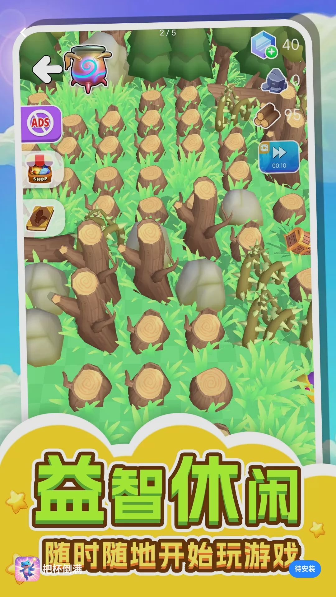 把杯倒满游戏v1.0.1 安卓版