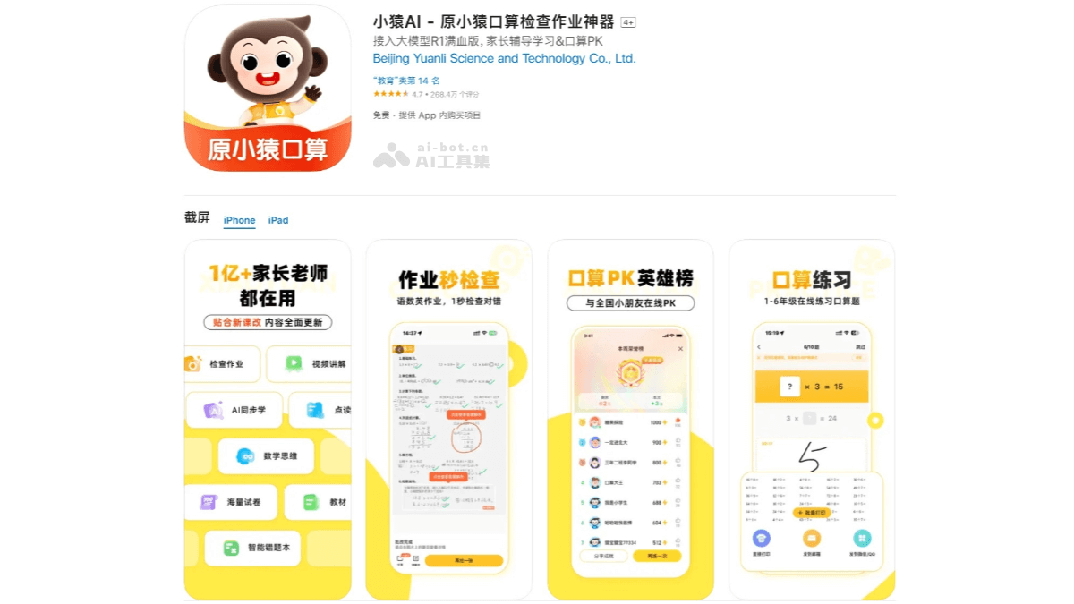 小猿AI一对一app学情报告薄弱知识点分析