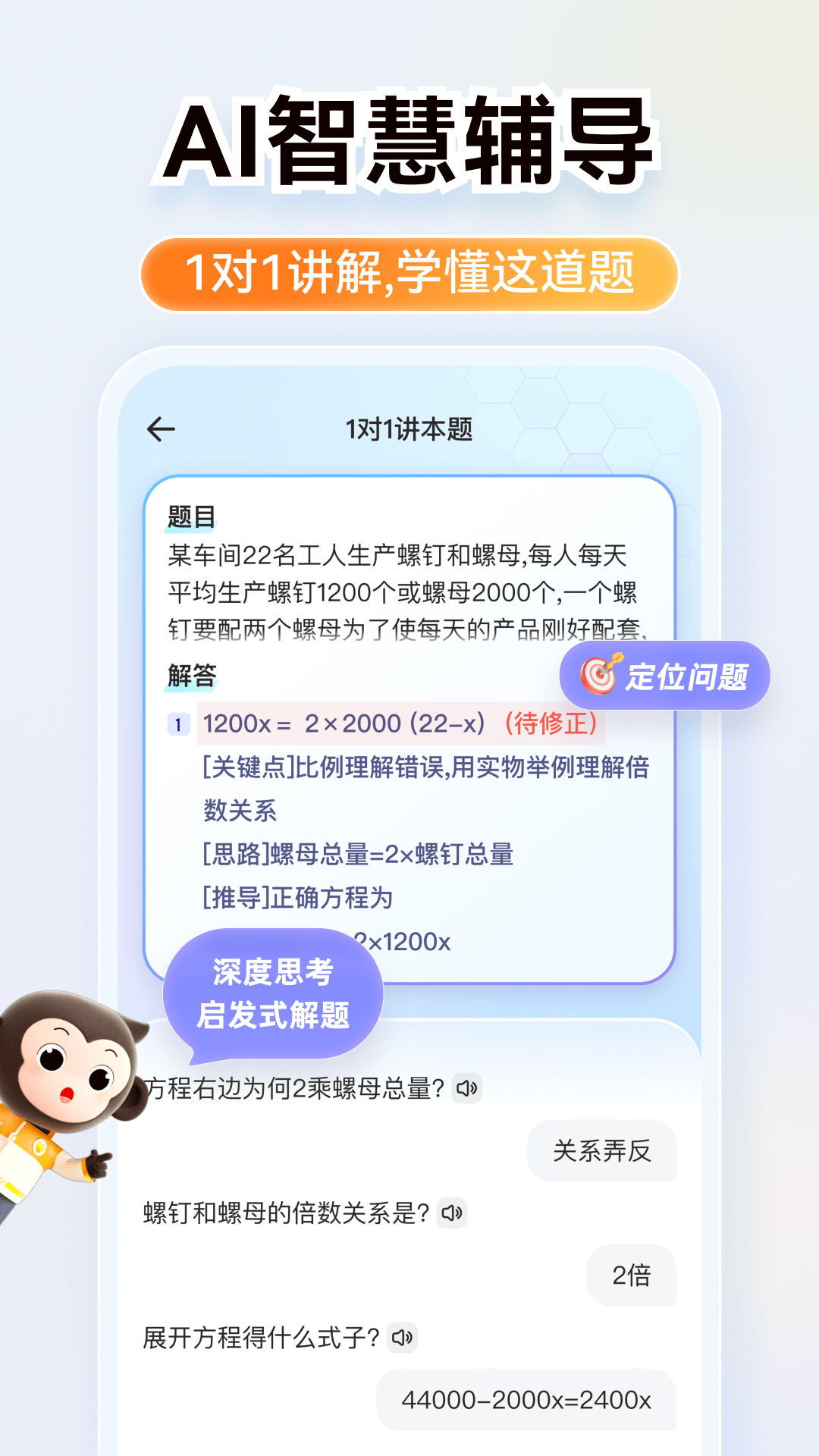 小猿AI一对一app使用效果体验评价总结