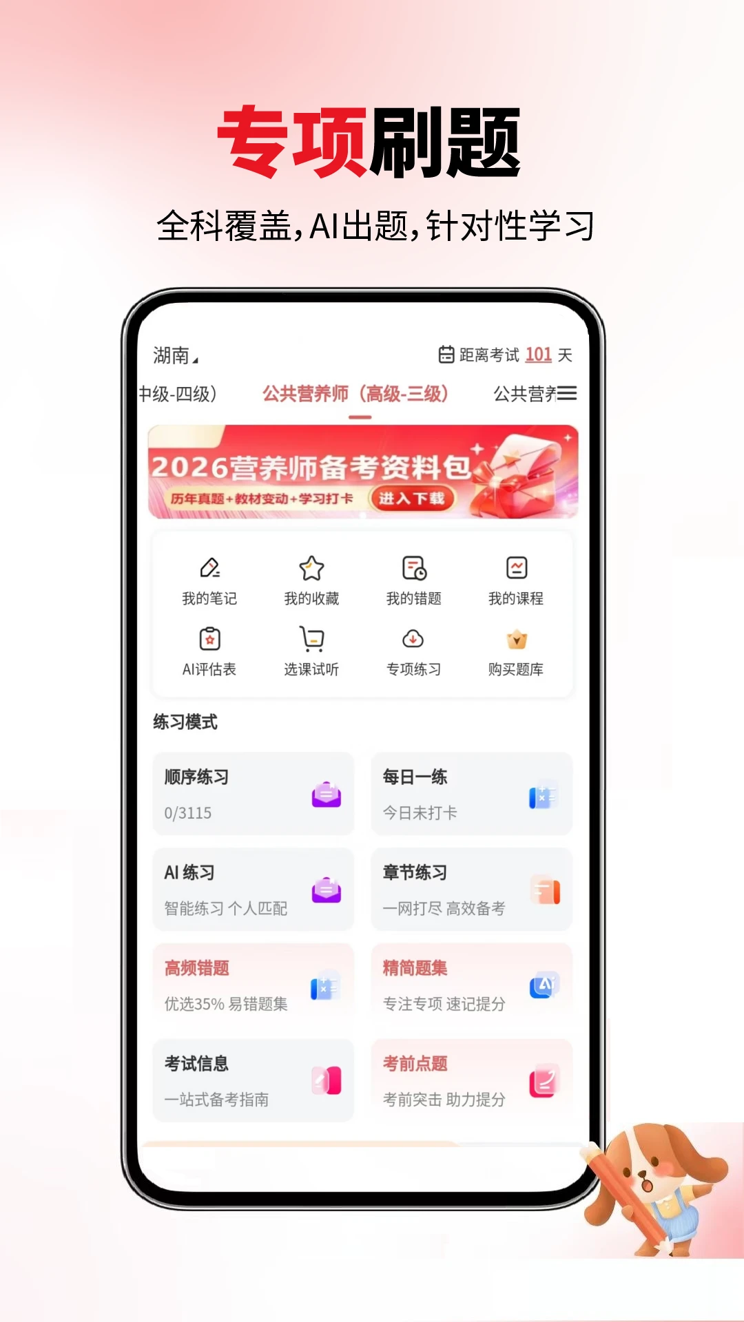 ����Ӫ��ʦappv6.08.28 ��׿��