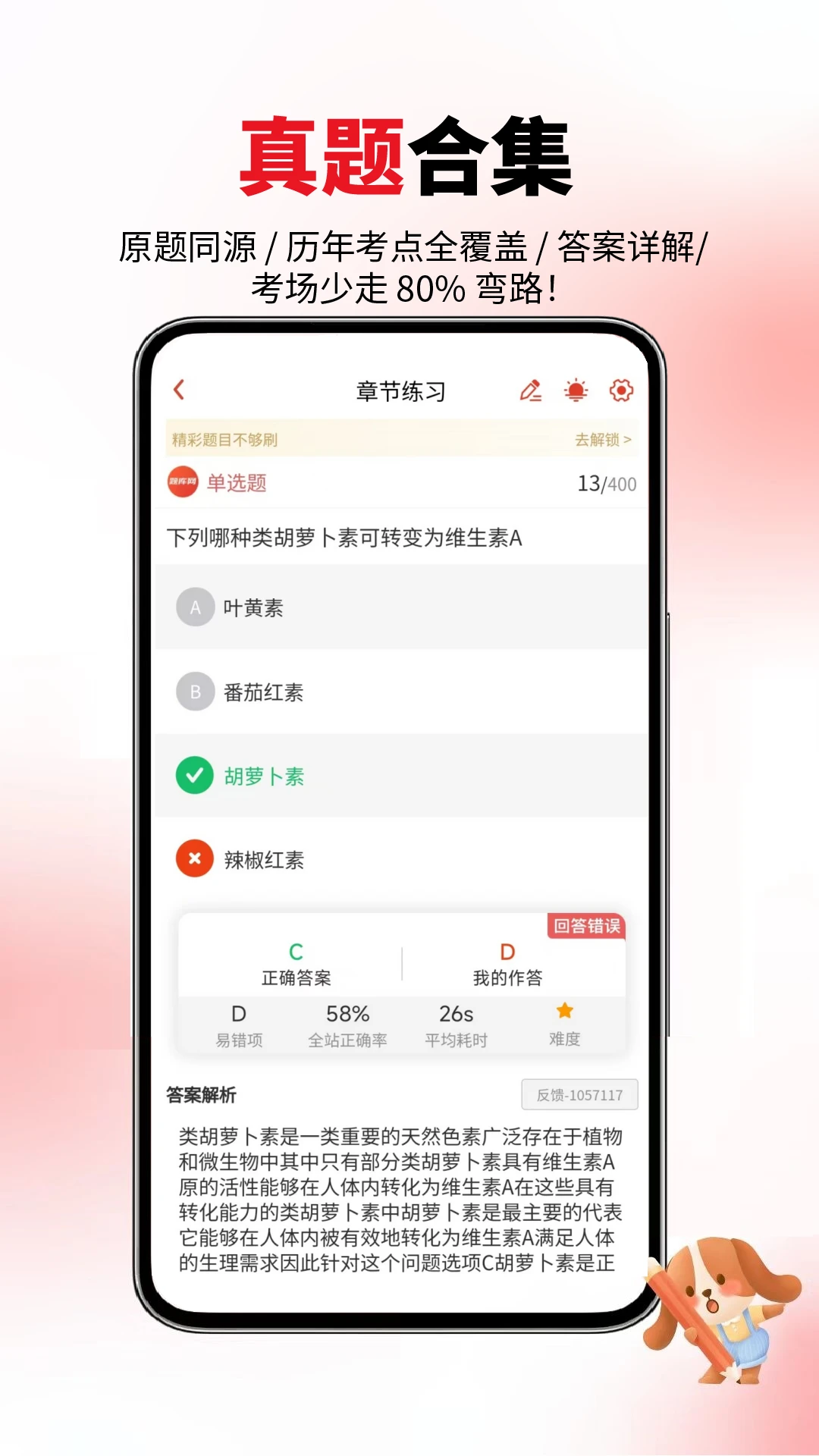 ����Ӫ��ʦappv6.08.28 ��׿��
