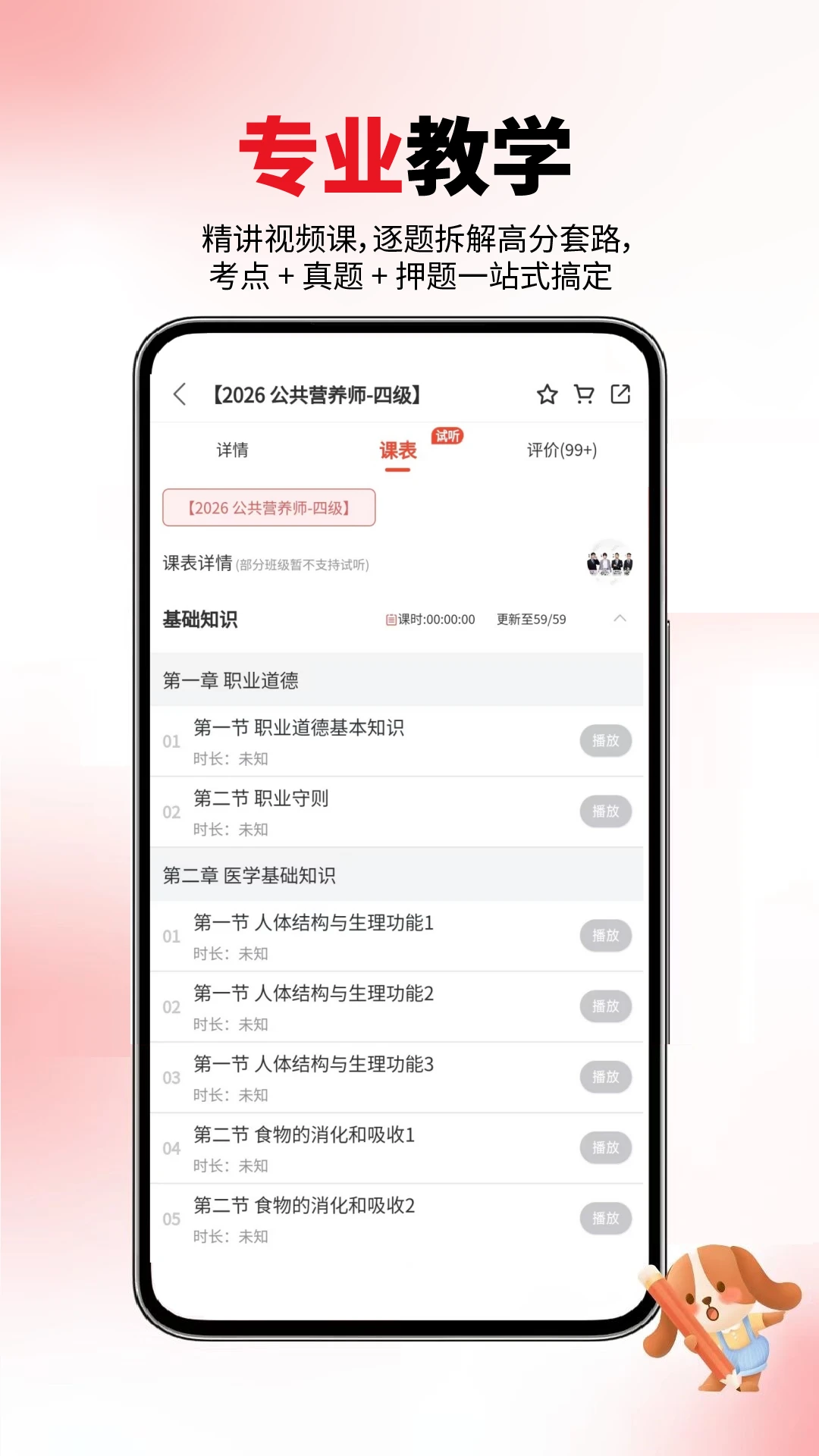 ����Ӫ��ʦappv6.08.28 ��׿��