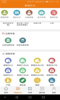 智慧创新院app官方下载最新版安全安装入口全攻略配图