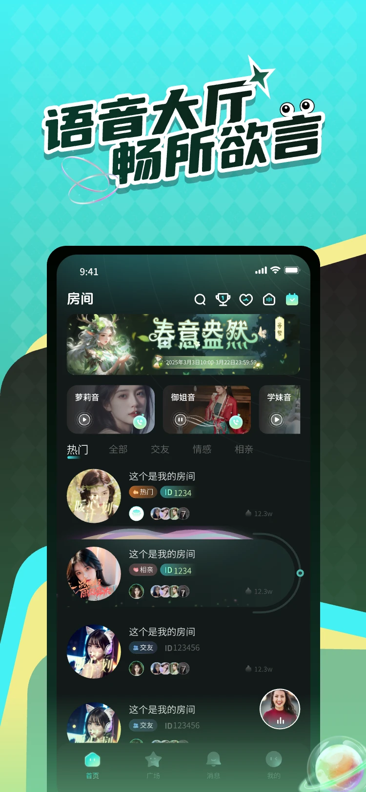 Liveʱ��appv3.0.34 ��׿��