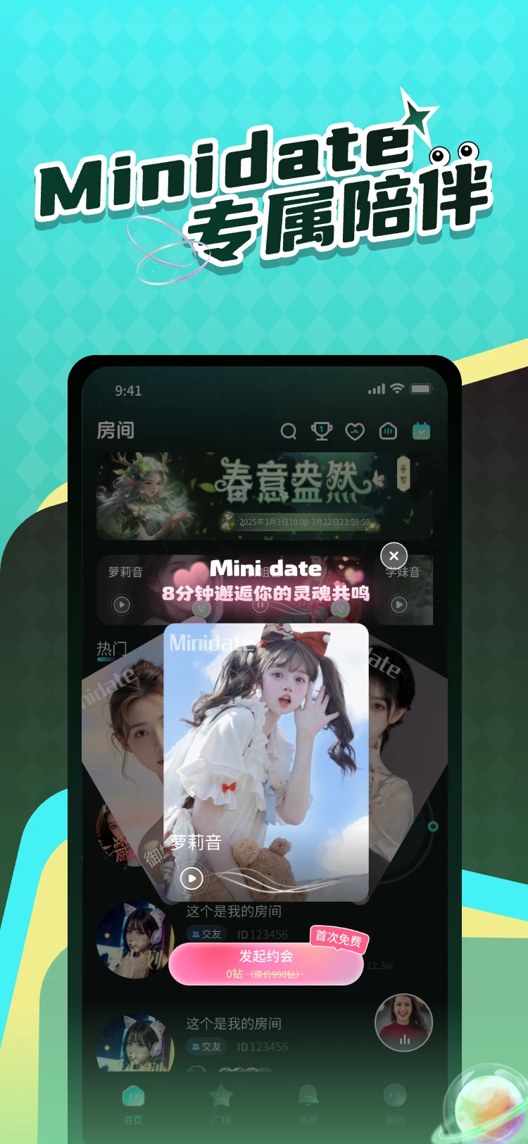 Liveʱ��appv3.0.34 ��׿��