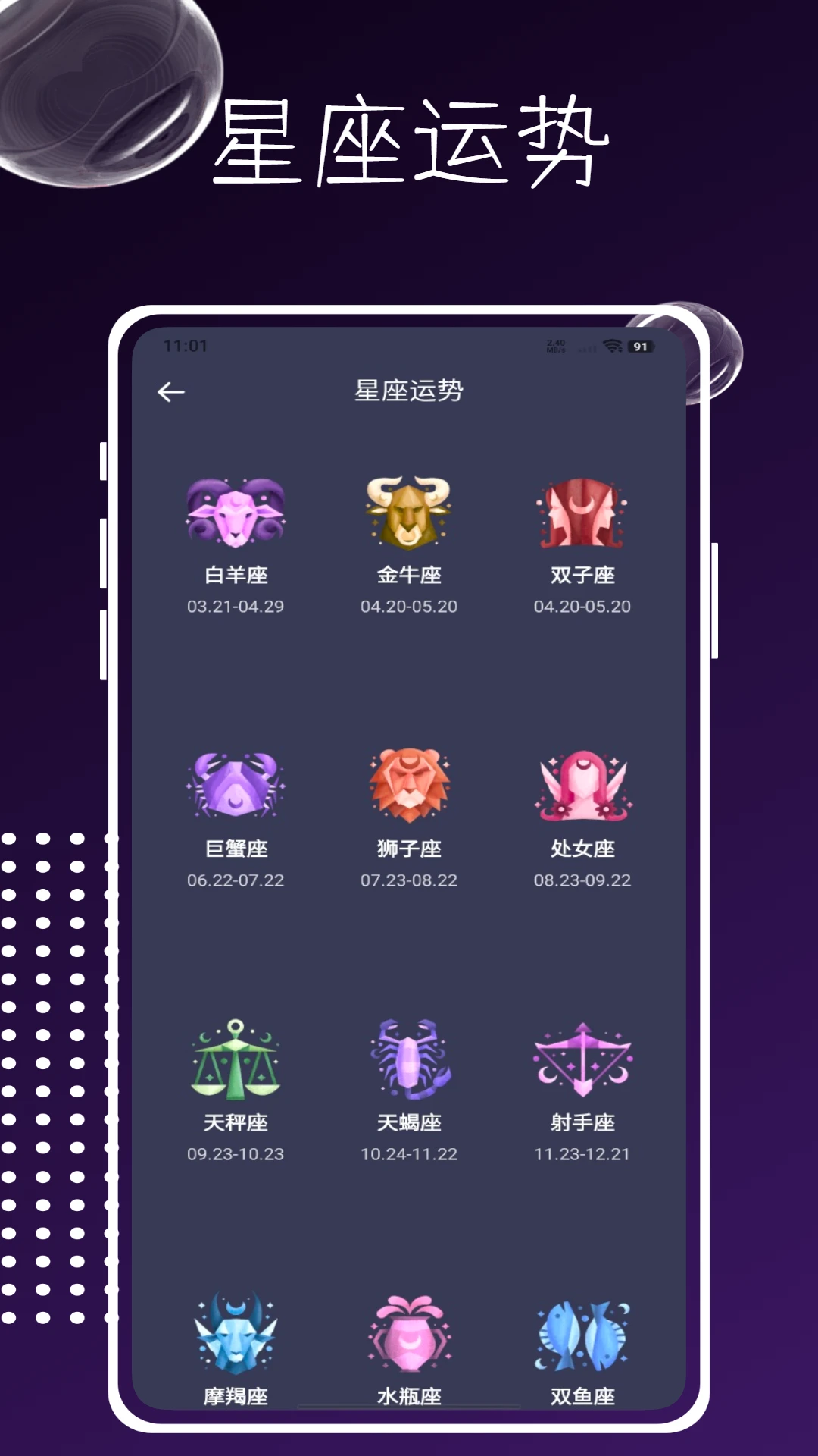 星象appv3.0.2 安卓版