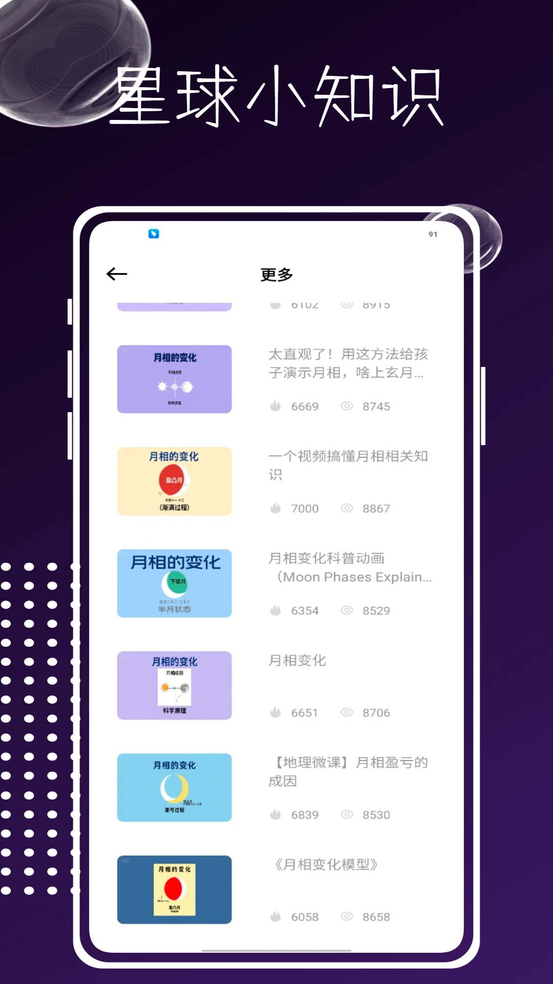 星象appv3.0.2 安卓版