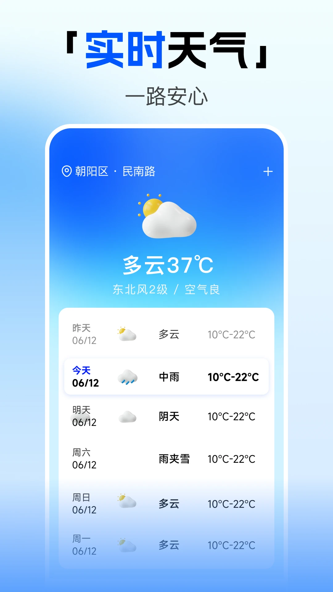 123�𳵸�����Ʊ��appv1.0.4 ��׿��