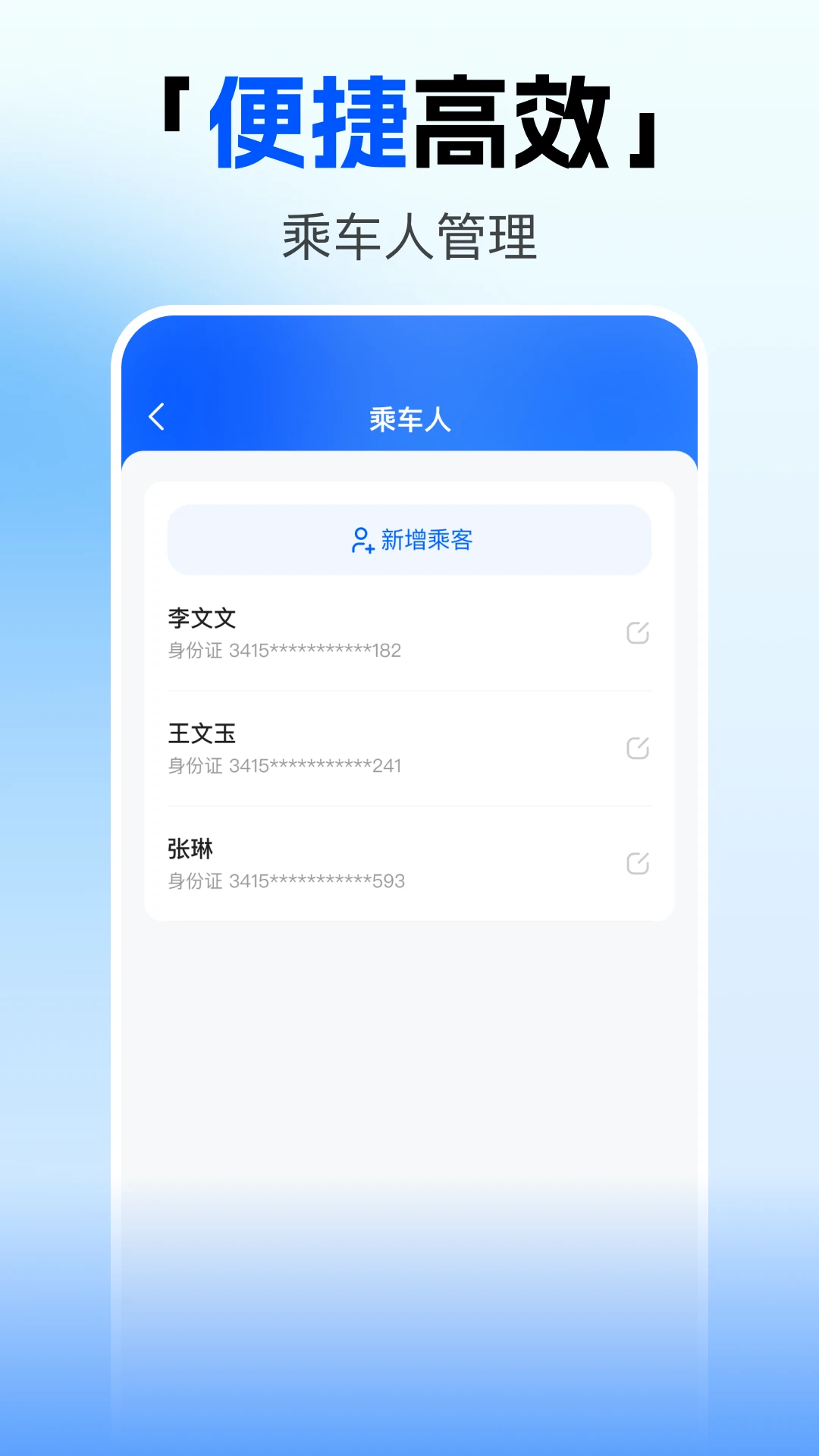 123�𳵸�����Ʊ��appv1.0.4 ��׿��