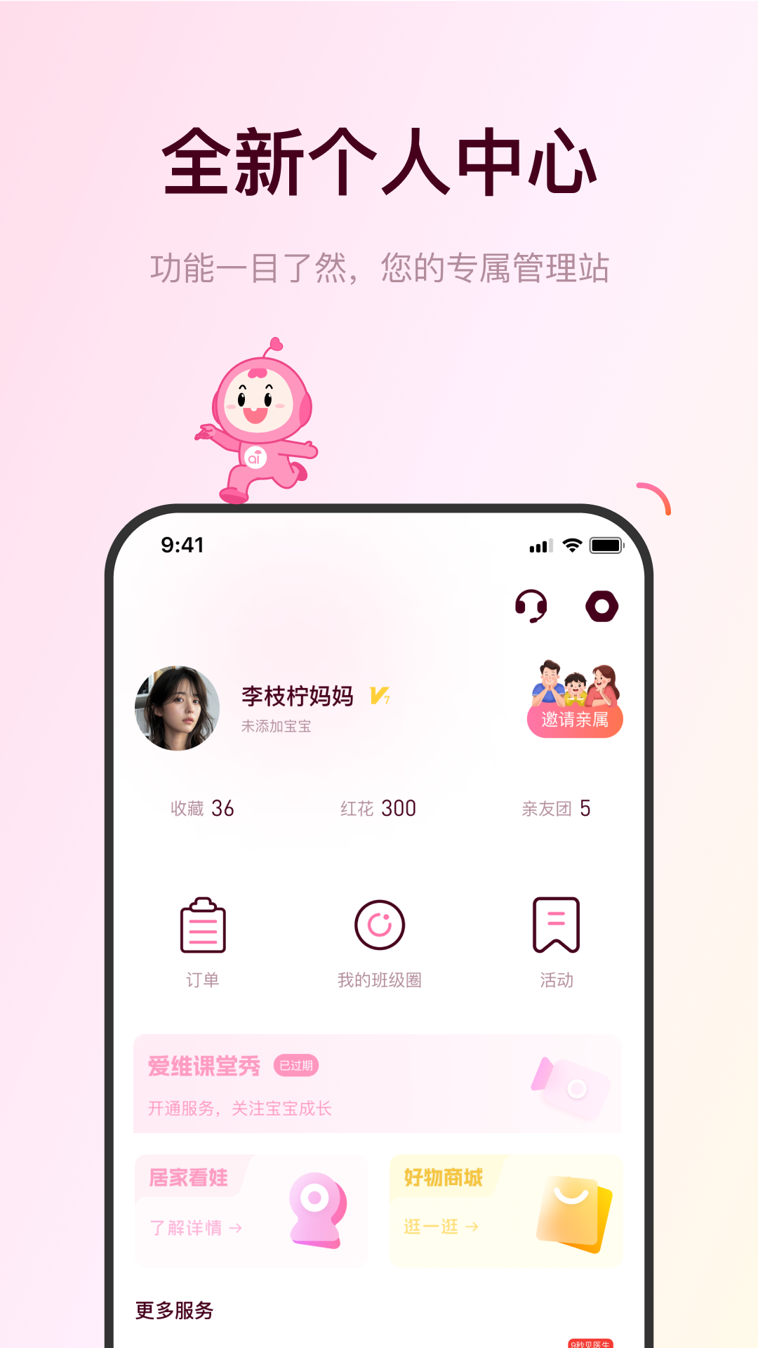 ��ά����app���°���湦�ܽ���Զ�̼�ز���