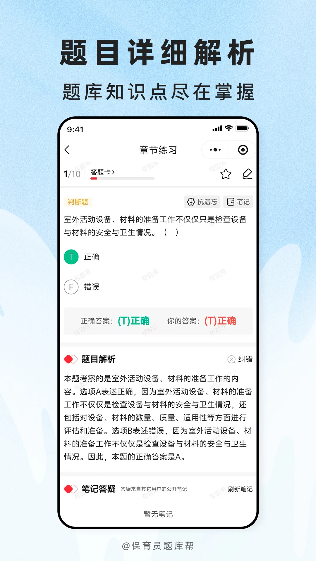 ����Ա����appv2.1.45 ��׿��