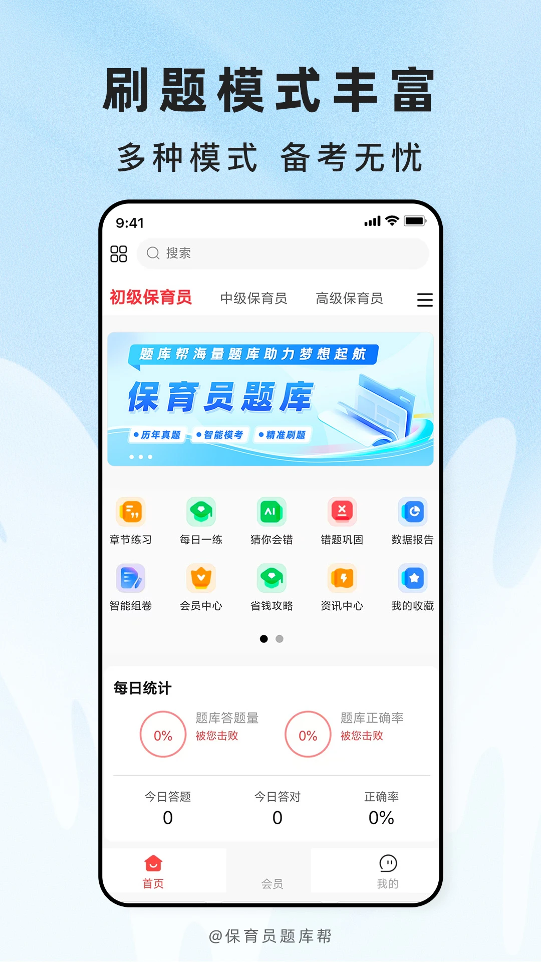 ����Ա����appv2.1.45 ��׿��