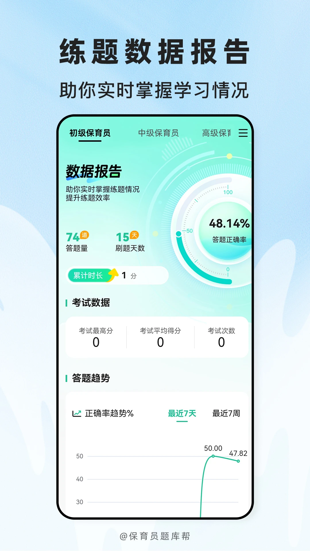 ����Ա����appv2.1.45 ��׿��