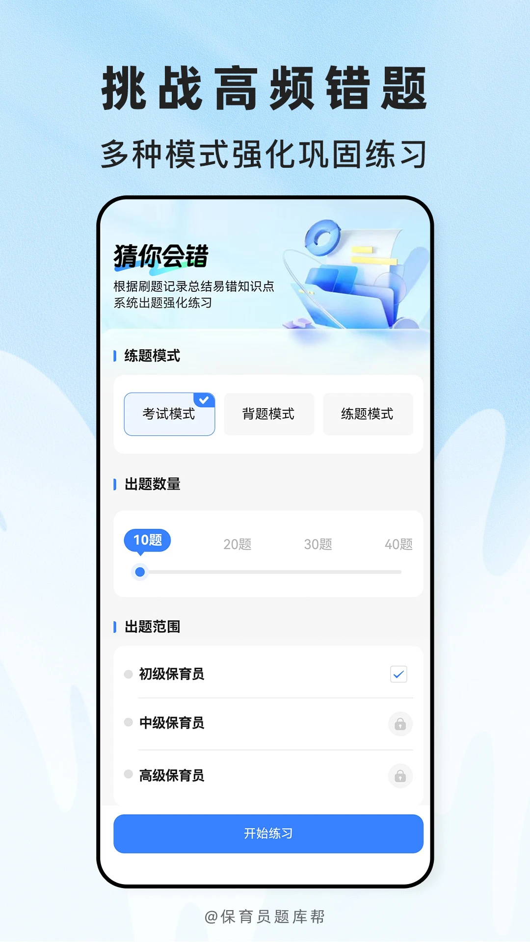 ����Ա����appv2.1.45 ��׿��