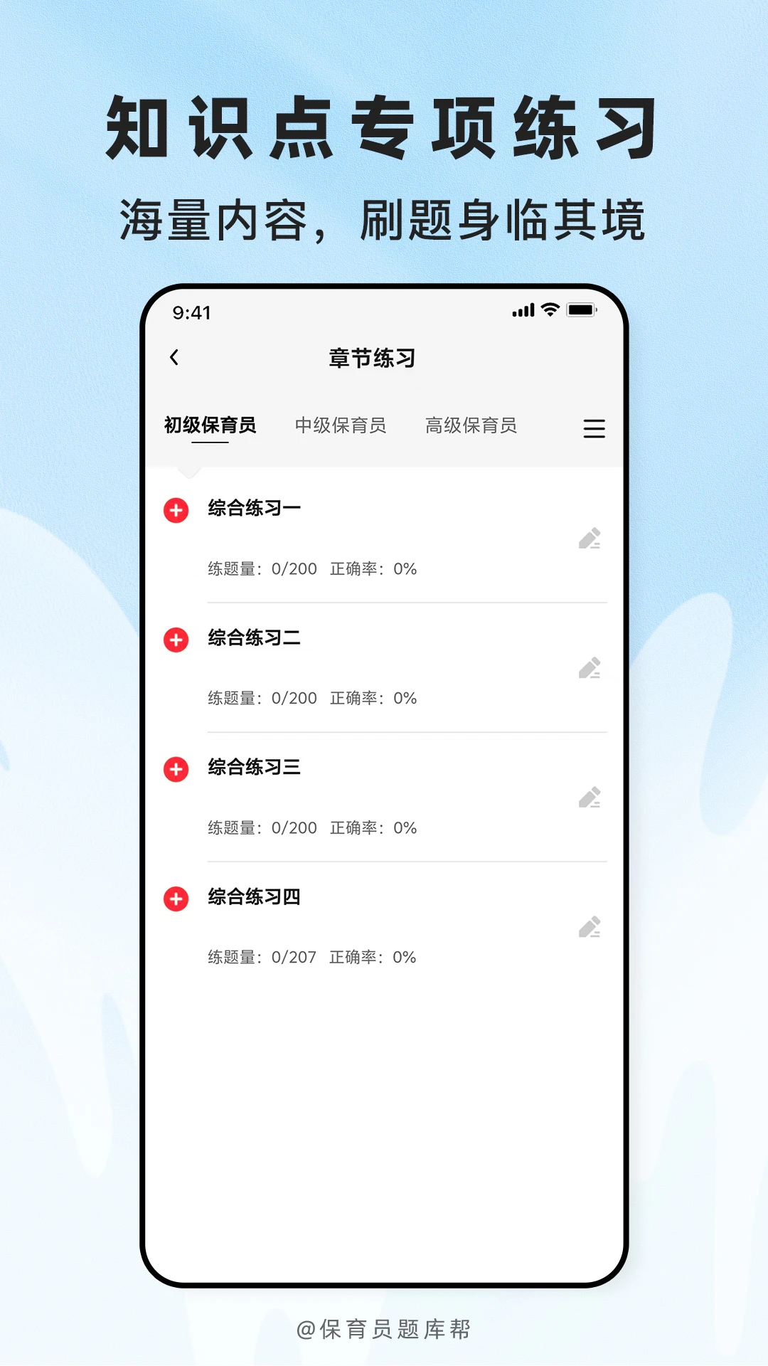 ����Ա����appv2.1.45 ��׿��