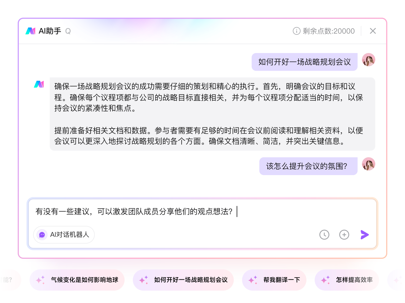 Dialogue AI聊天软件 在线对话问答工具 使用界面截图