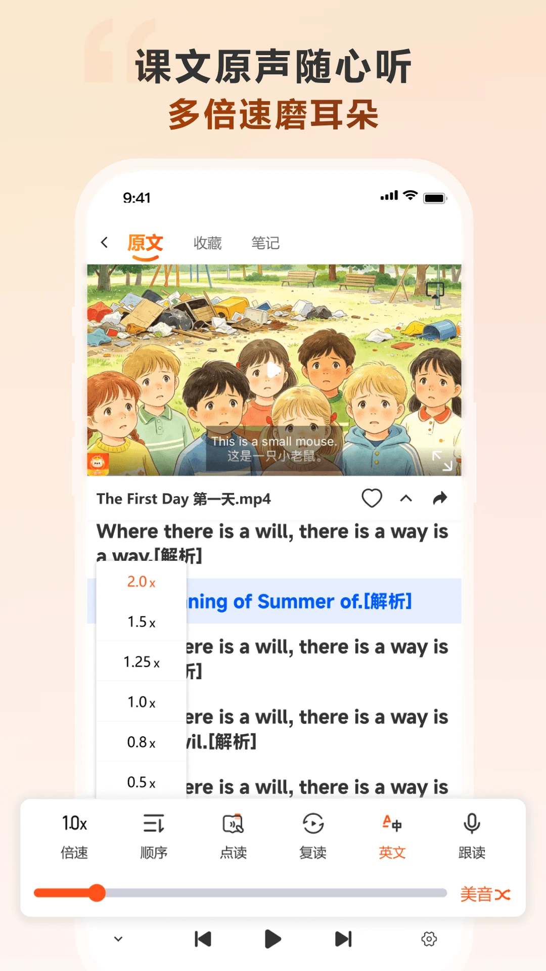 会听下载v1.7.2 安卓版
