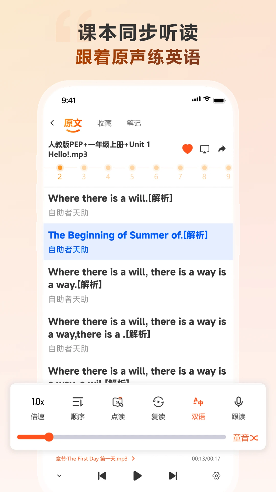 会听下载v1.7.2 安卓版