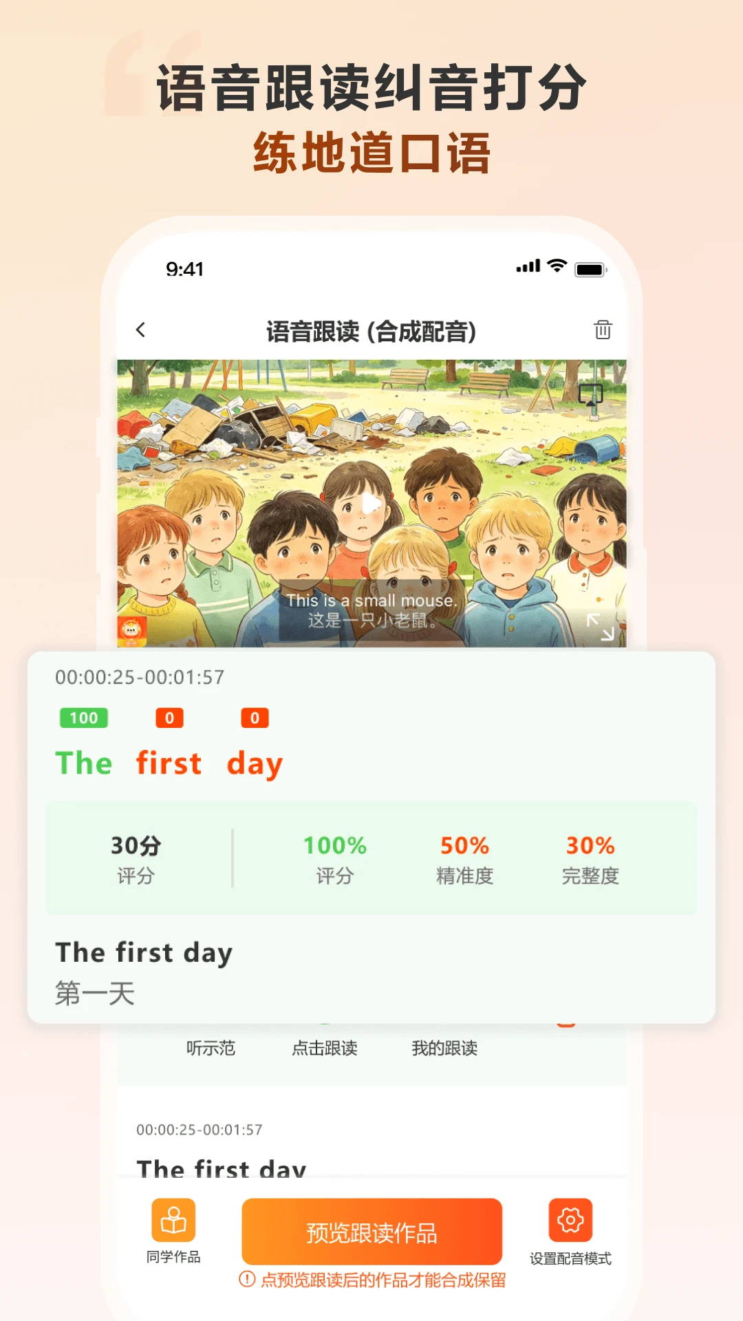 会听下载v1.7.2 安卓版