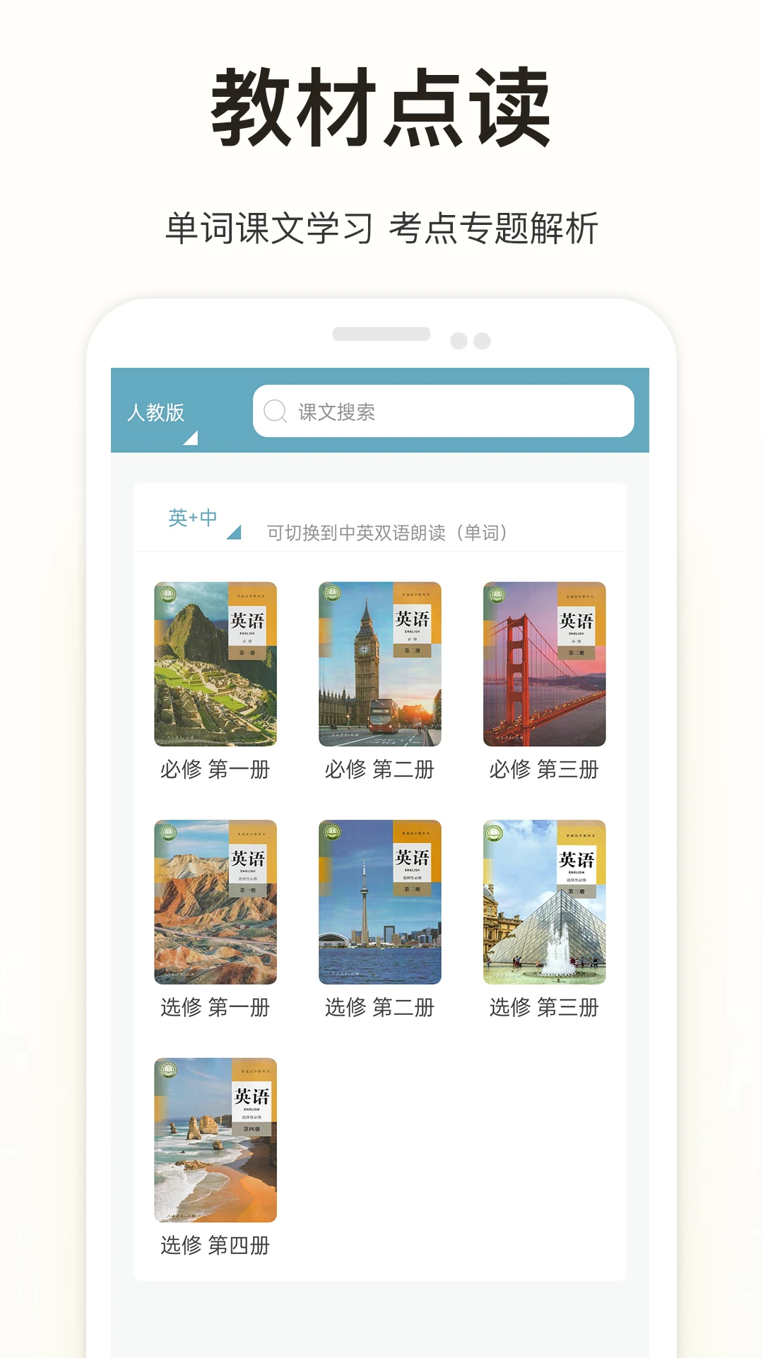 �¿α����Ӣ������appv3.4 ��׿��
