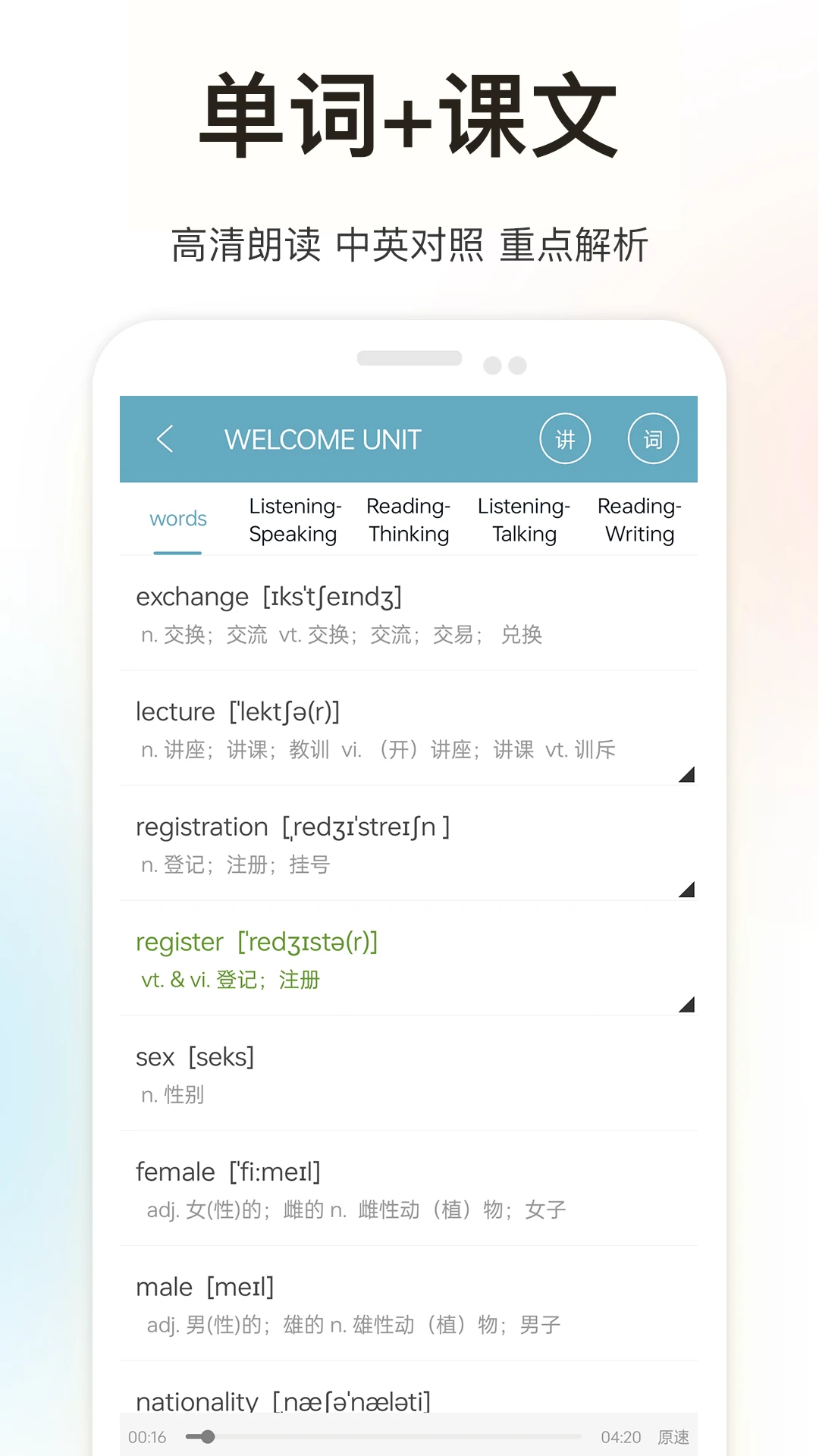 �¿α����Ӣ������appv3.4 ��׿��