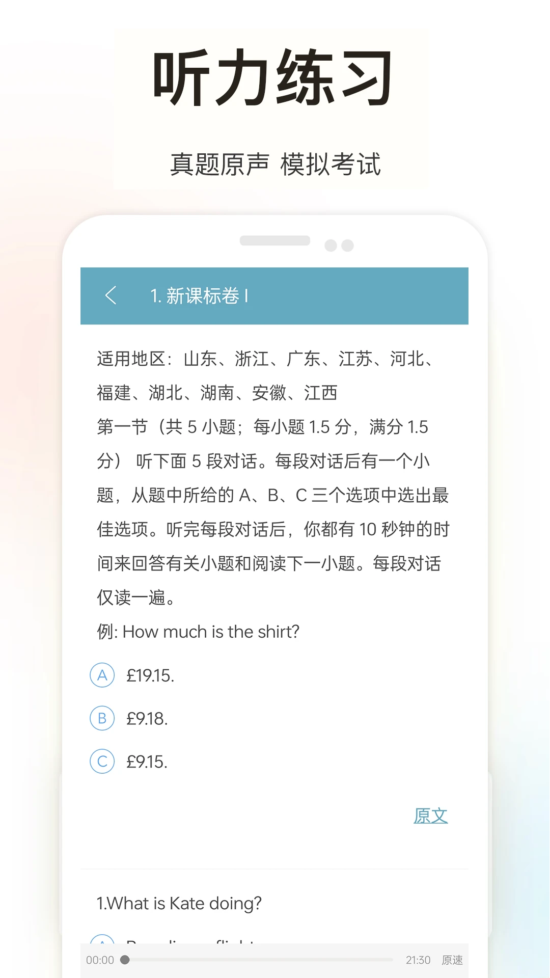 �¿α����Ӣ������appv3.4 ��׿��