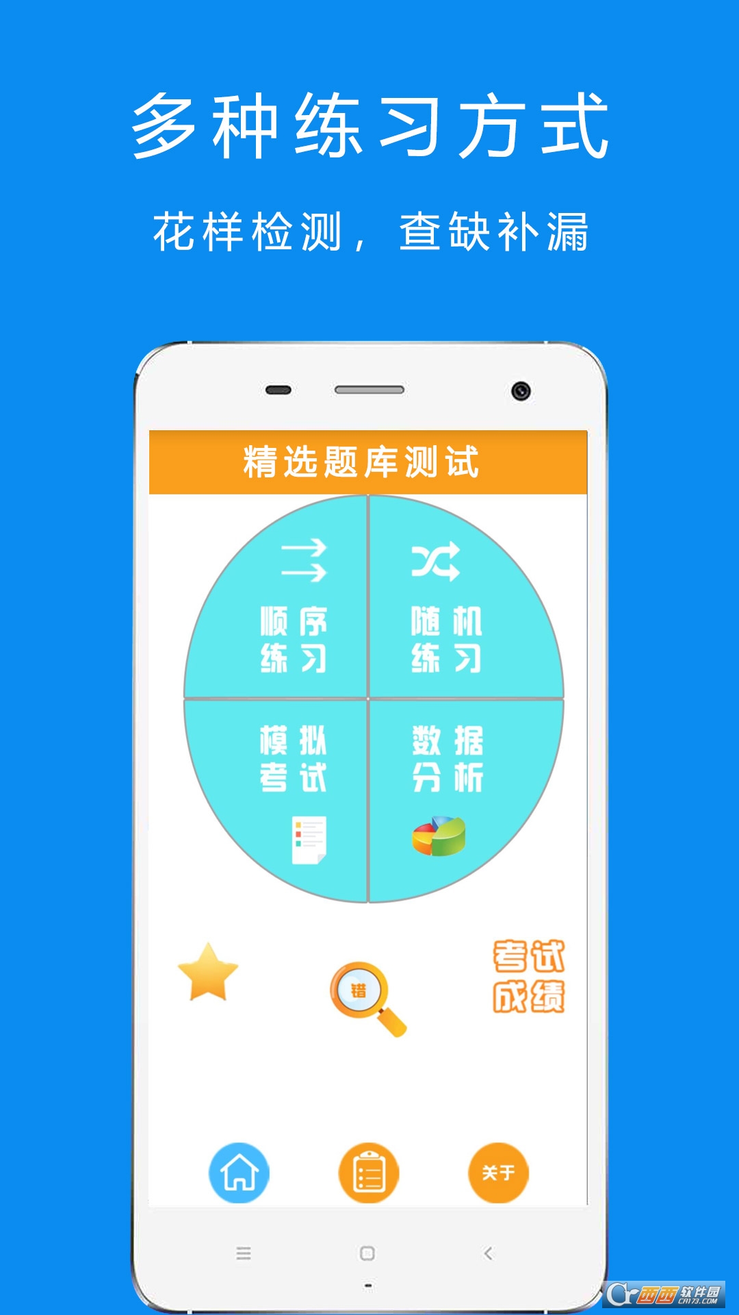 驾考摩托车科目一appv5.5.1 安卓版