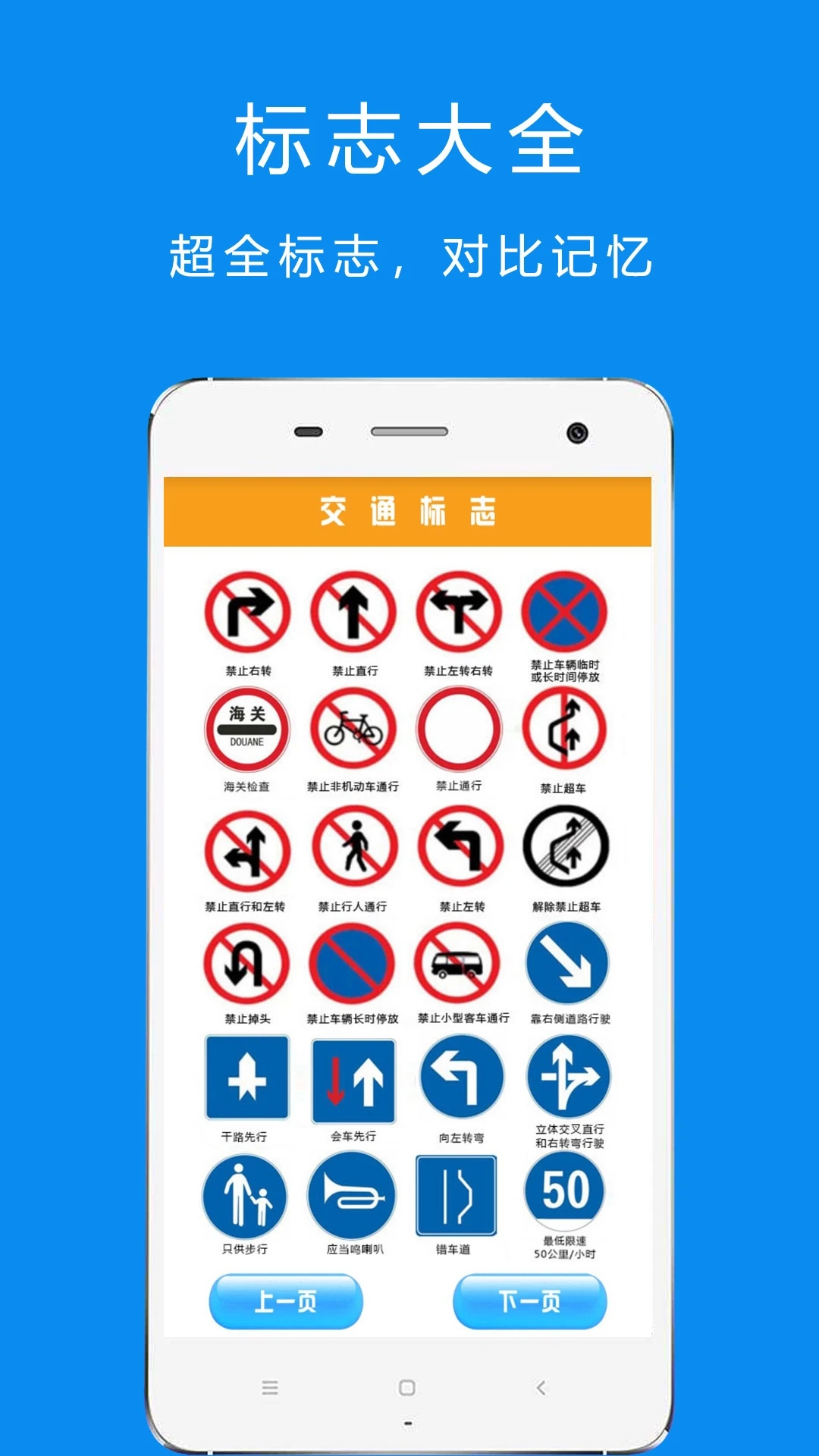 驾考摩托车科目一appv5.5.1 安卓版