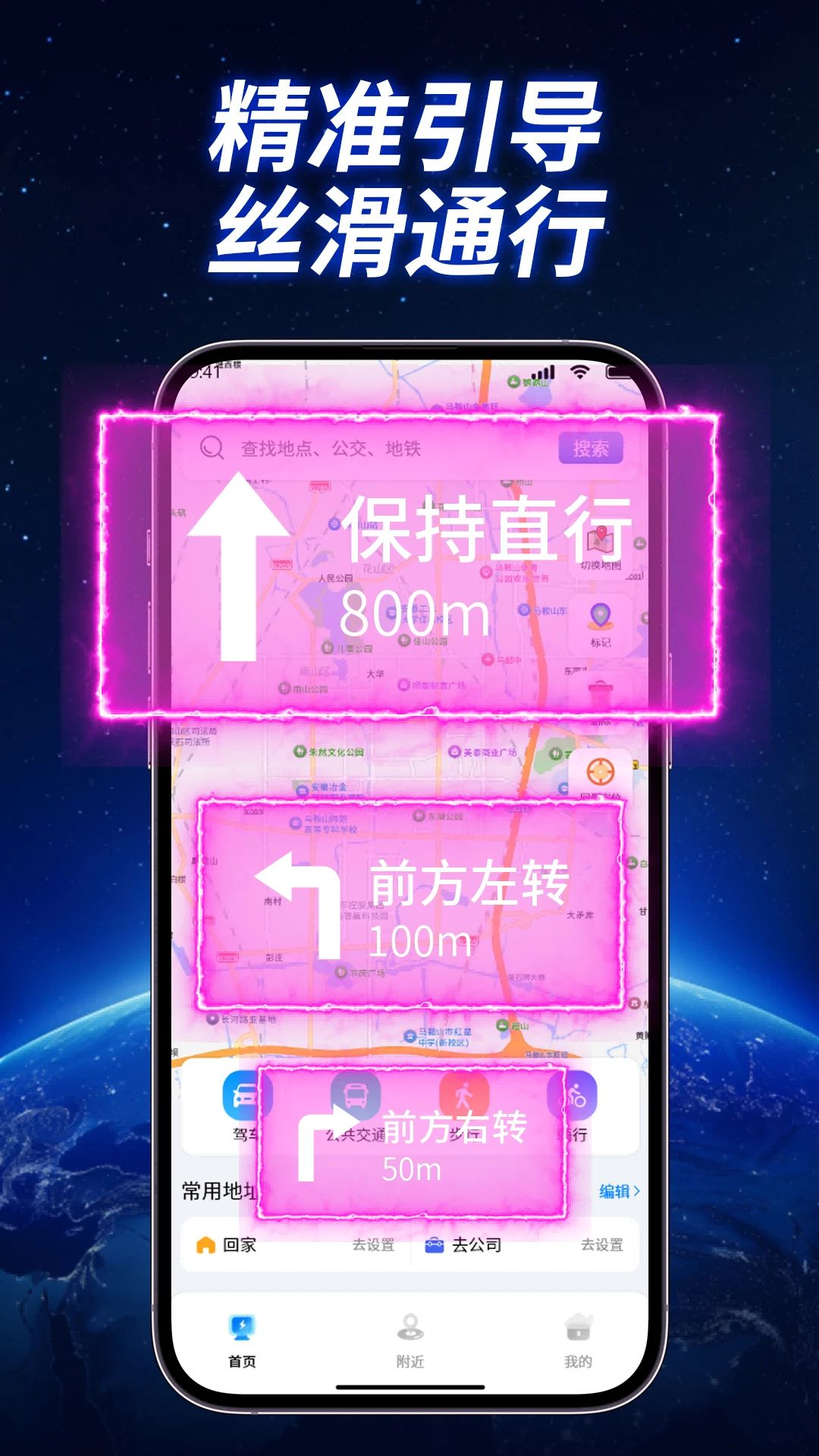 全景实况导航王appv1.1.2 安卓版