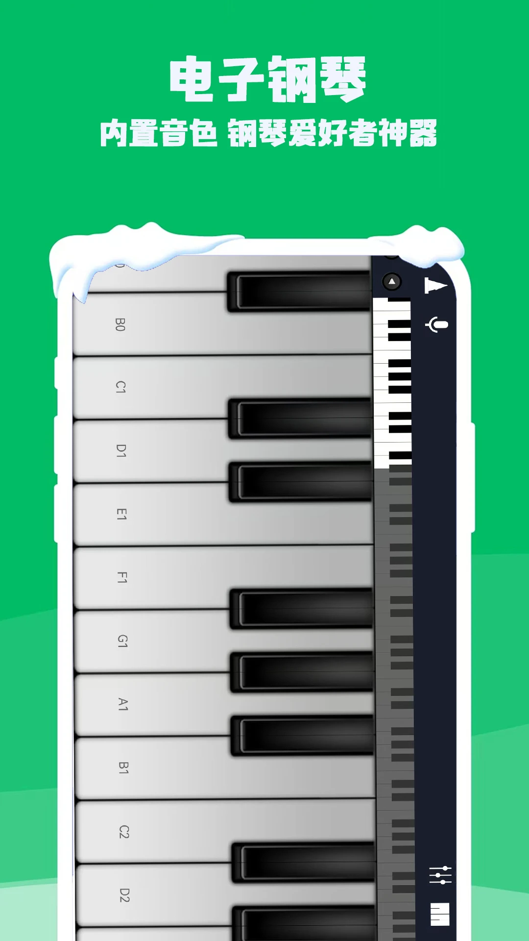 钢琴电子模拟器appv4.1.0 安卓版