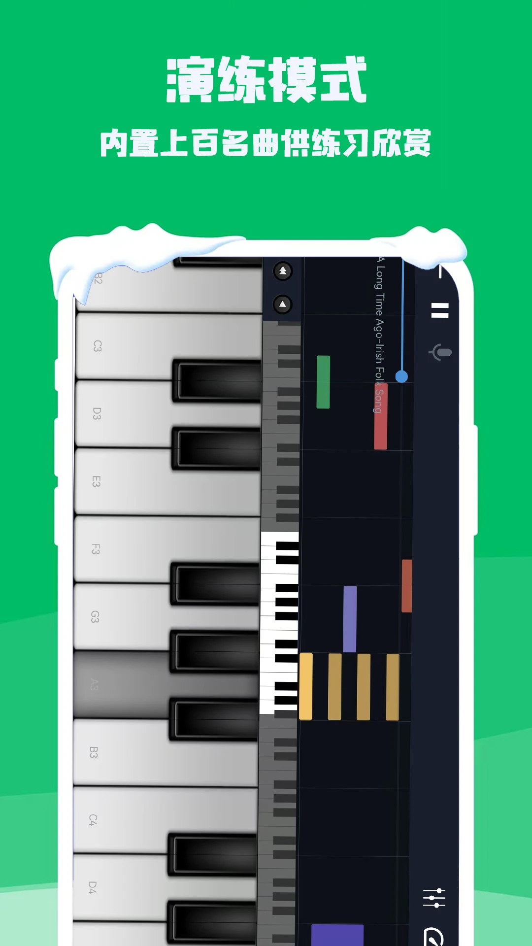 钢琴电子模拟器appv4.1.0 安卓版