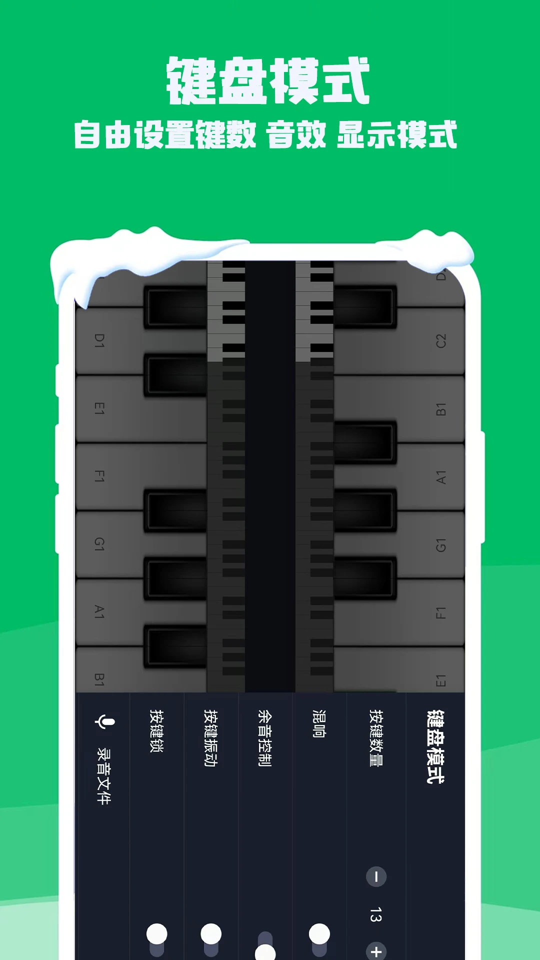 钢琴电子模拟器appv4.1.0 安卓版