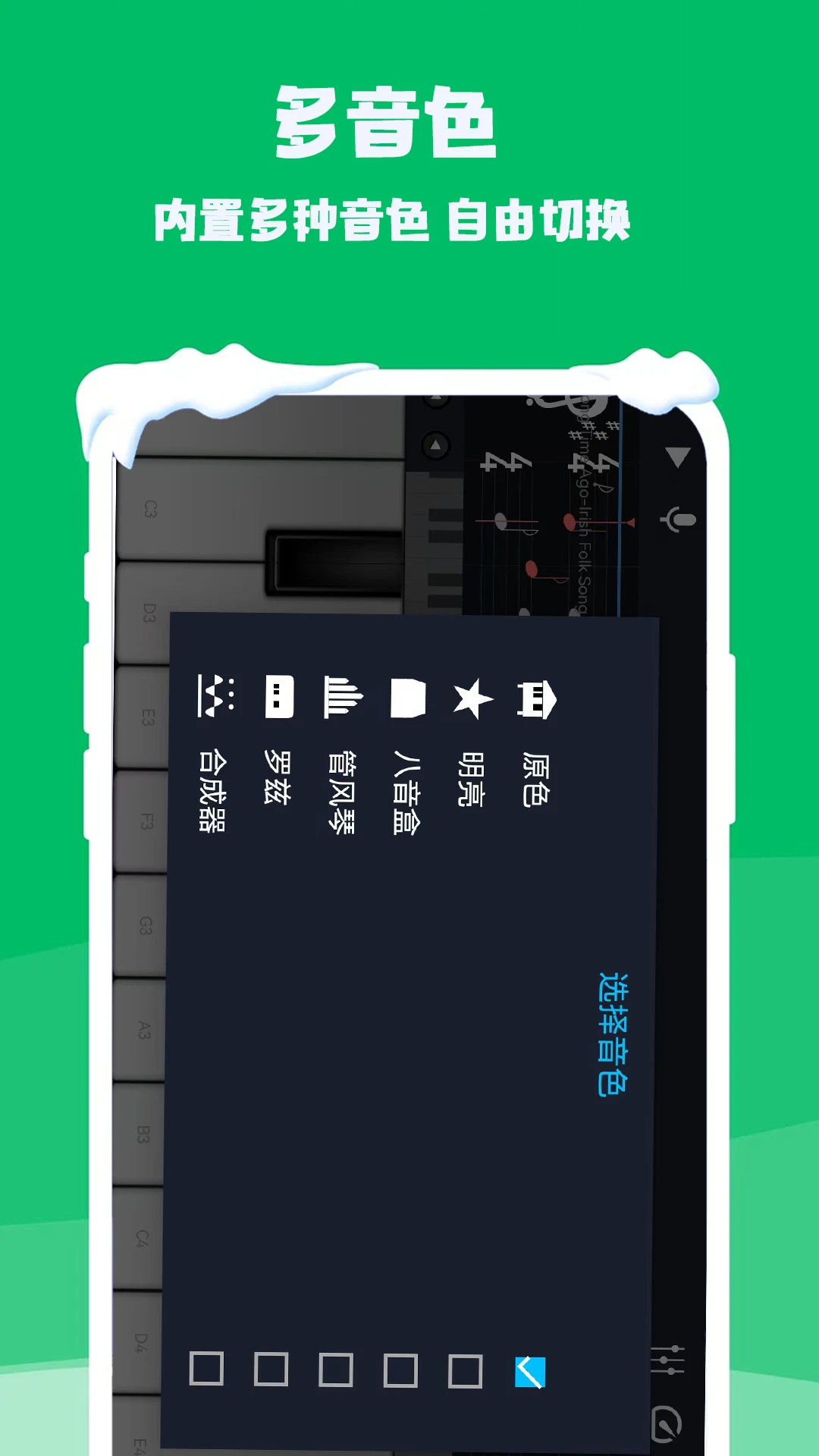 钢琴电子模拟器appv4.1.0 安卓版
