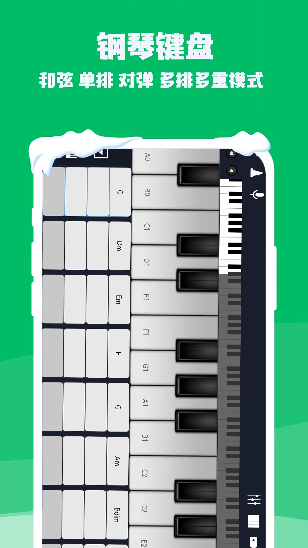 钢琴电子模拟器appv4.1.0 安卓版
