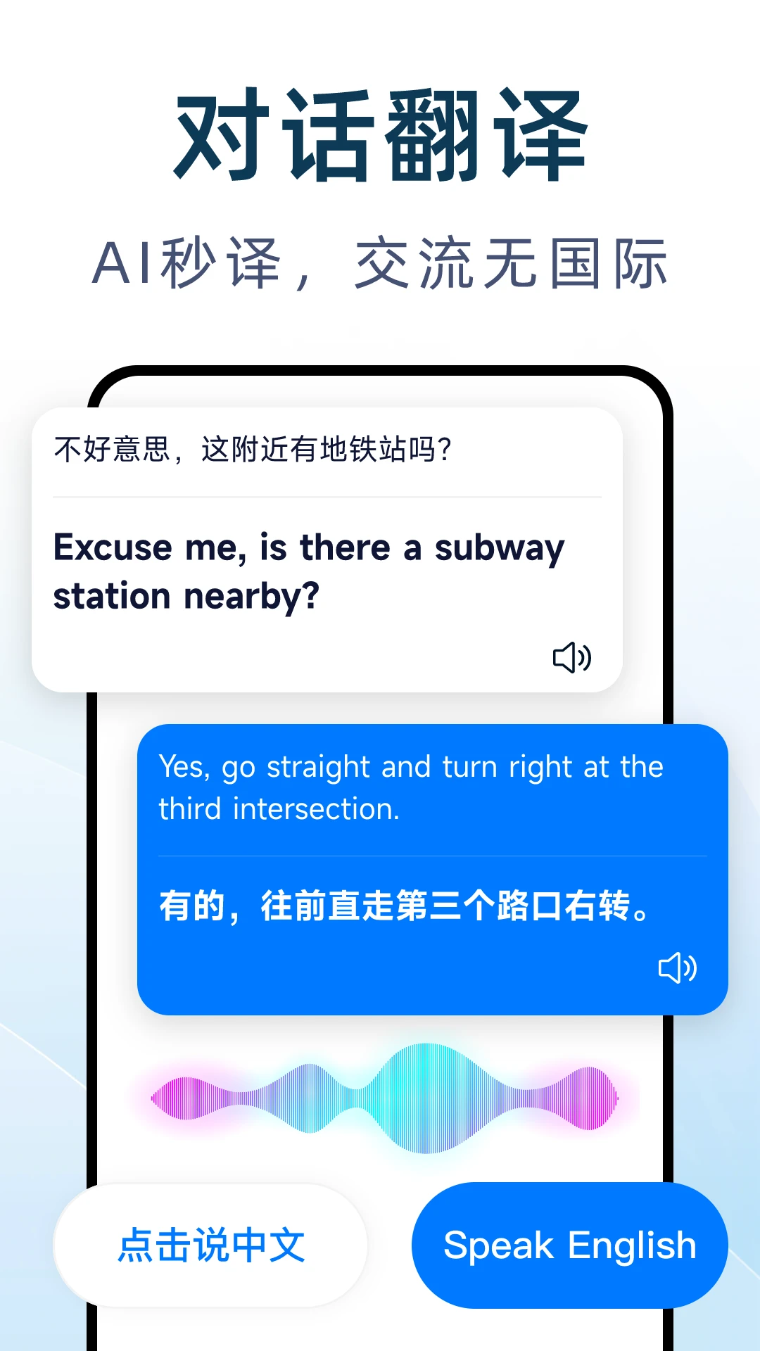 DeepAI翻译通appv1.0.4 安卓版