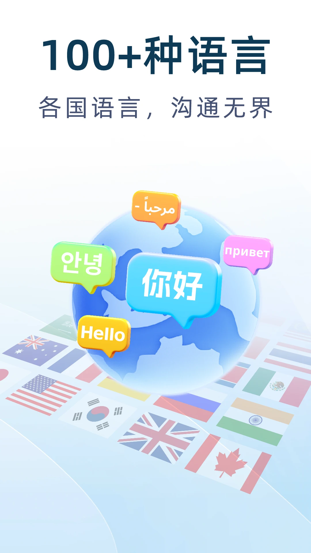DeepAI翻译通appv1.0.4 安卓版