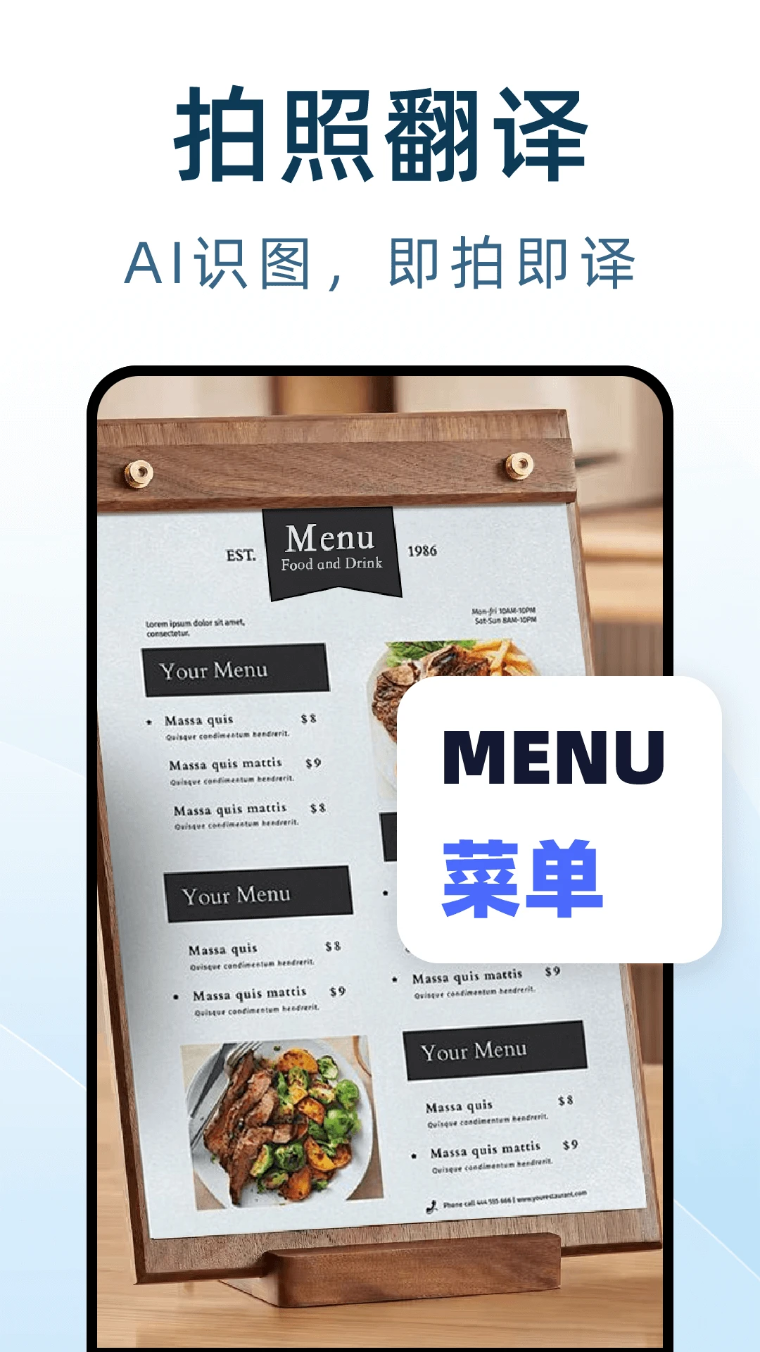 DeepAI翻译通appv1.0.4 安卓版