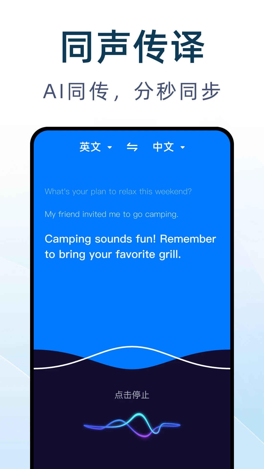 DeepAI翻译通appv1.0.4 安卓版