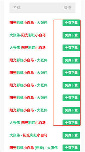 音乐魔石
