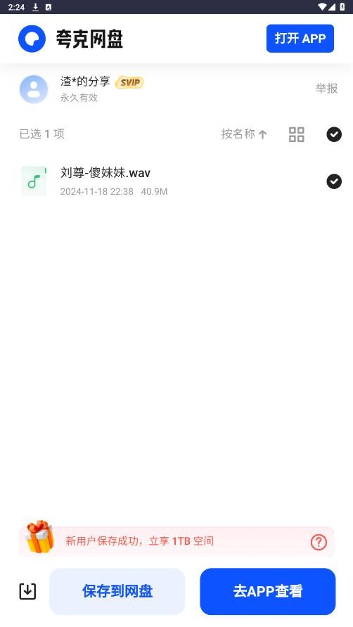 音乐魔石