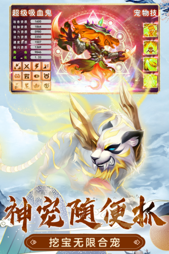 萌幻西游官方v2.4.1 安卓版