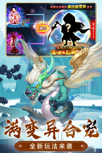 萌幻西游官方v2.4.1 安卓版