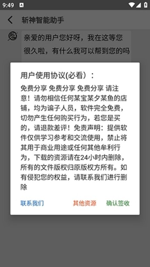 ն�����°�vM.4.9 �ֻ���