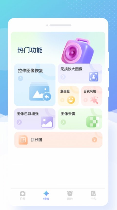 蜜颜相机官方版v1.0.0 中文版