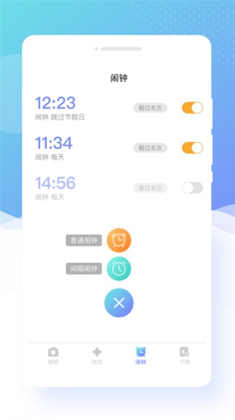 蜜颜相机官方版v1.0.0 中文版
