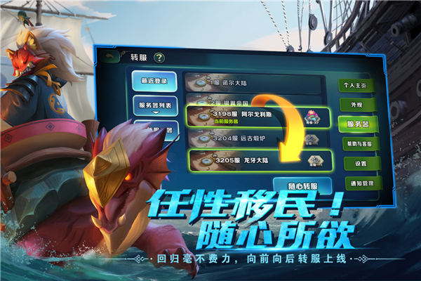 剑与家园app官方v1.26.120 安卓版
