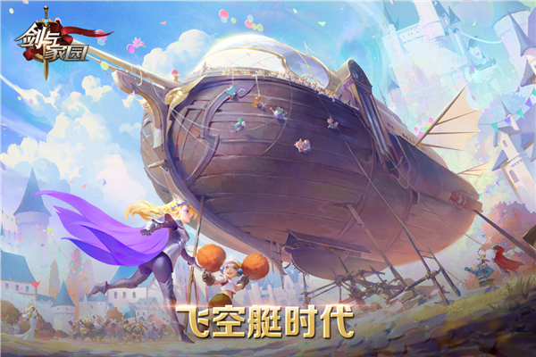 剑与家园app官方v1.26.120 安卓版