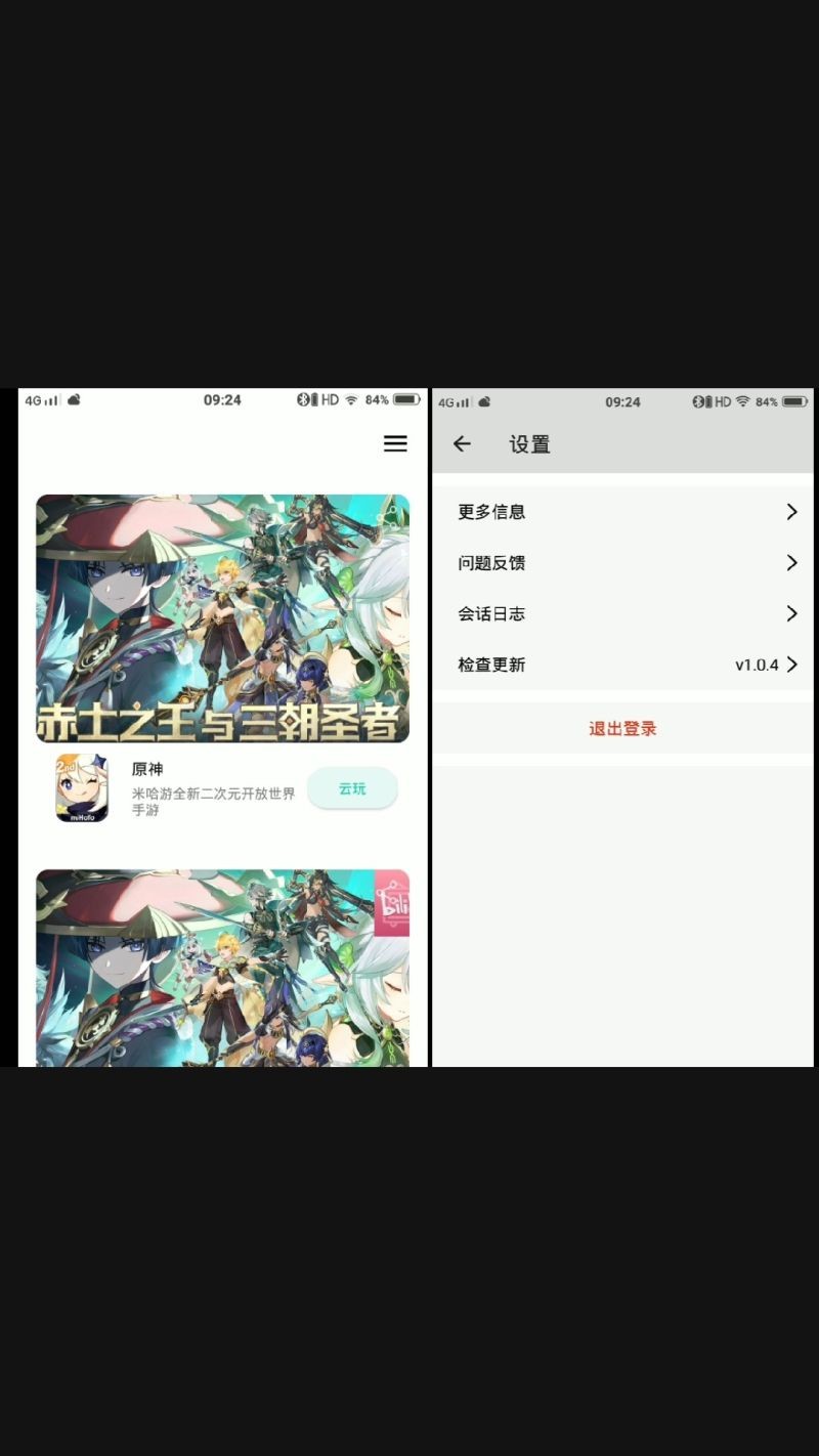 星奕云游戏app下载安装新版本畅玩热门手游更流畅