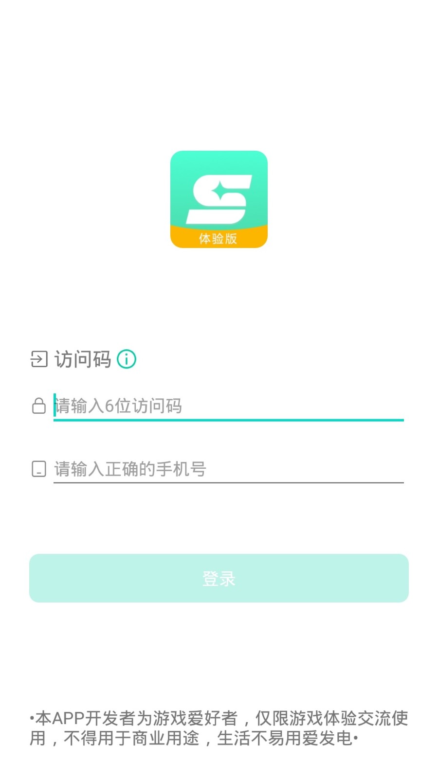 星奕云游戏app下载安装新版本真实体验分享
