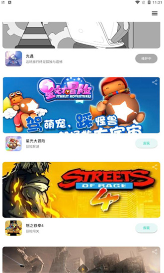 星奕云游戏app下载实测热门手游流畅不卡顿